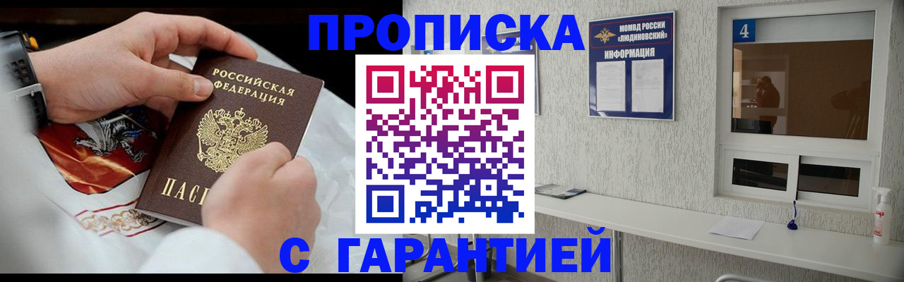 прописка иностранных граждан в Сельцо